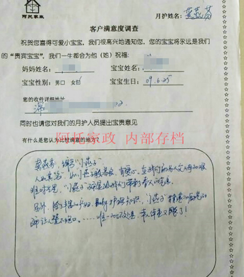 阿托母嬰客戶評價